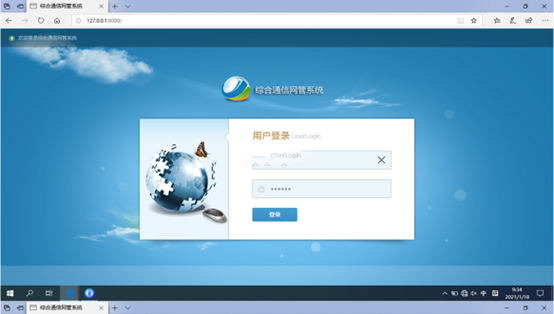  娄烦无线通信对讲调度网管系统
