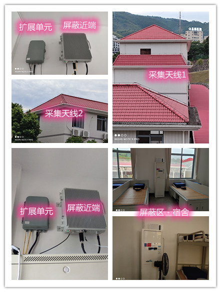  娄烦某武警部队宿舍屏蔽案例（数字信令级）