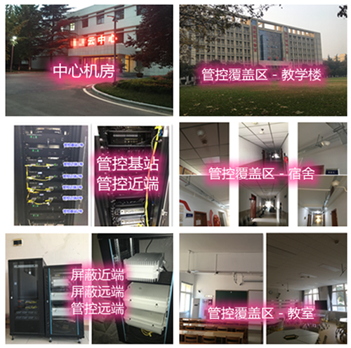  娄烦某军事院校管控案例（数字信令级）