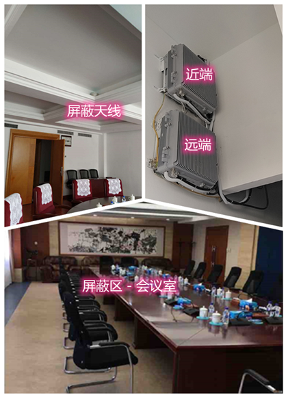  娄烦某机关单位会议室屏蔽案例（数字信令级）